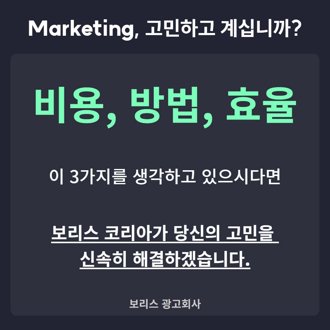 보리스광고