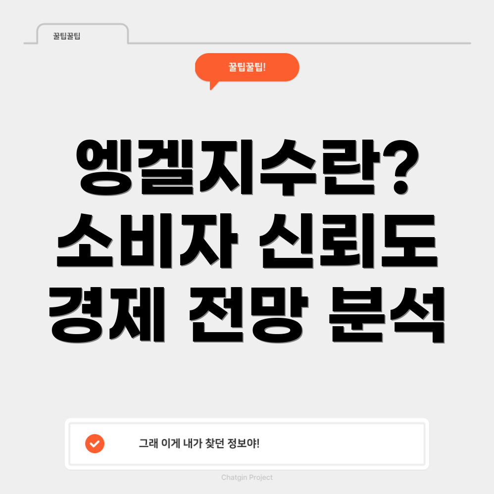 엥겔지수