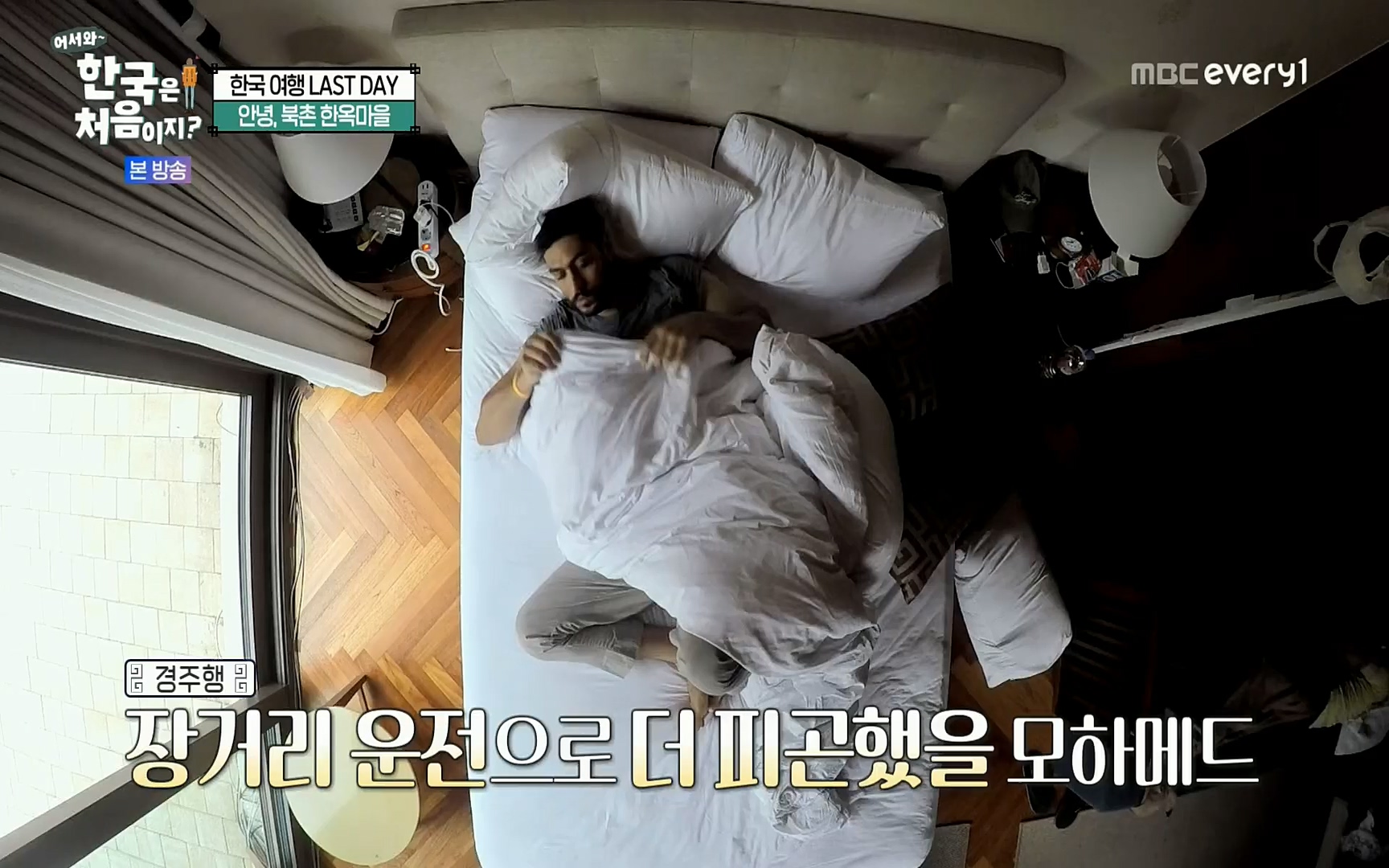 어서와~ 한국은 처음이지.E259.220901p.H264-F1RST.mp4_20220902_202128.866.jpg