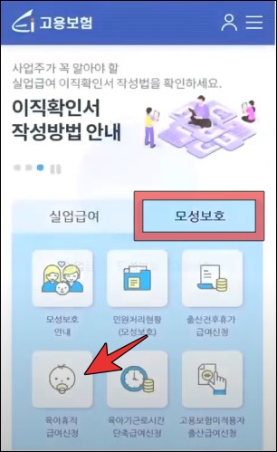 육아휴직 신청