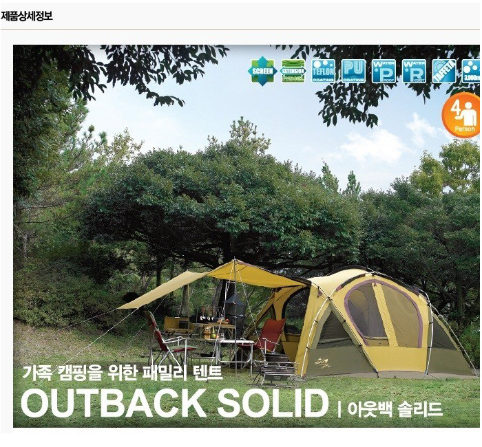  코베아 아웃백 솔리드 텐트 대여