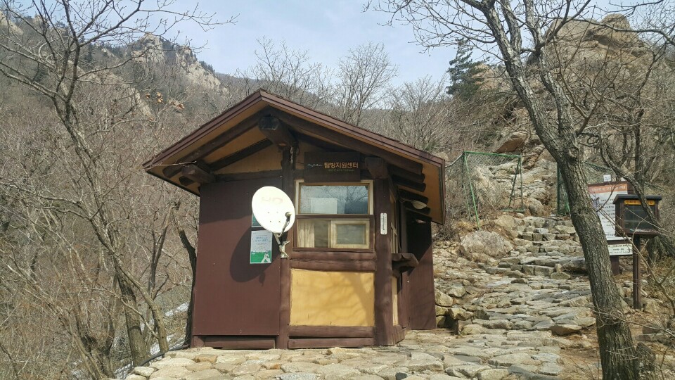 한계령탐방지원센터