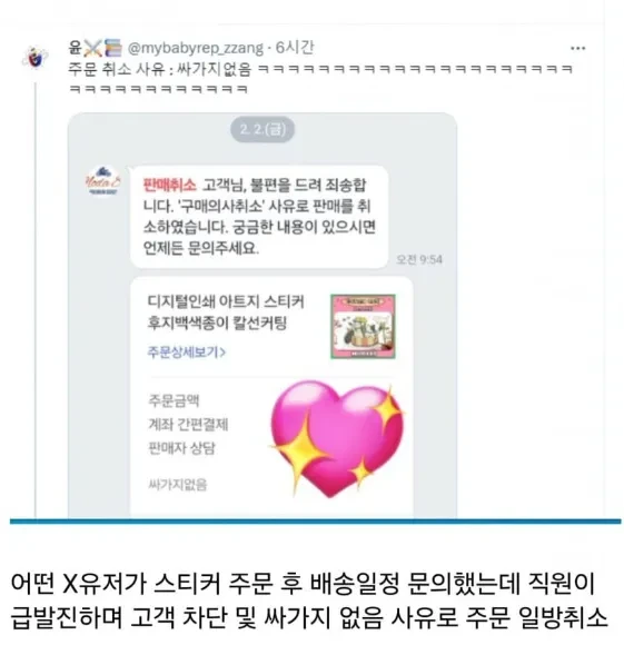 상담사 고객응대 태도에 논란인 대형아울렛 쇼핑몰ㄷㄷ 4