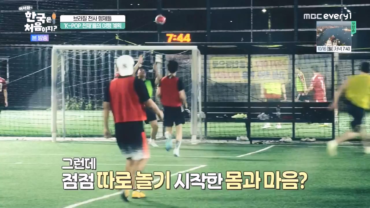 어서와 한국은 처음이지 시즌2.E284.231013p-NEXT.mp4_20231013_203348.316.jpg