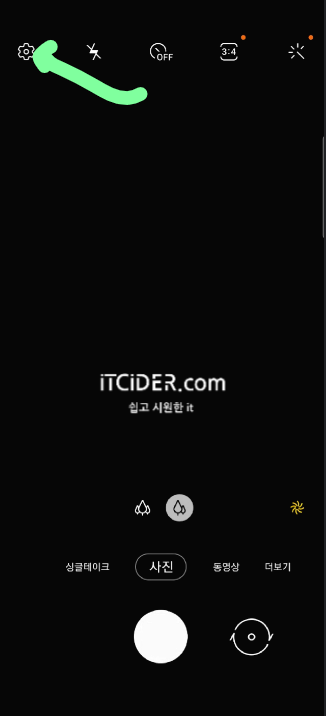 갤럭시 폰 사진 핸드폰 기종 로고 지우기 (갤럭시 ~로 촬영) 갤럭시 폰 사진 핸드폰 기종 로고 지우기 (갤럭시 ~로 촬영)