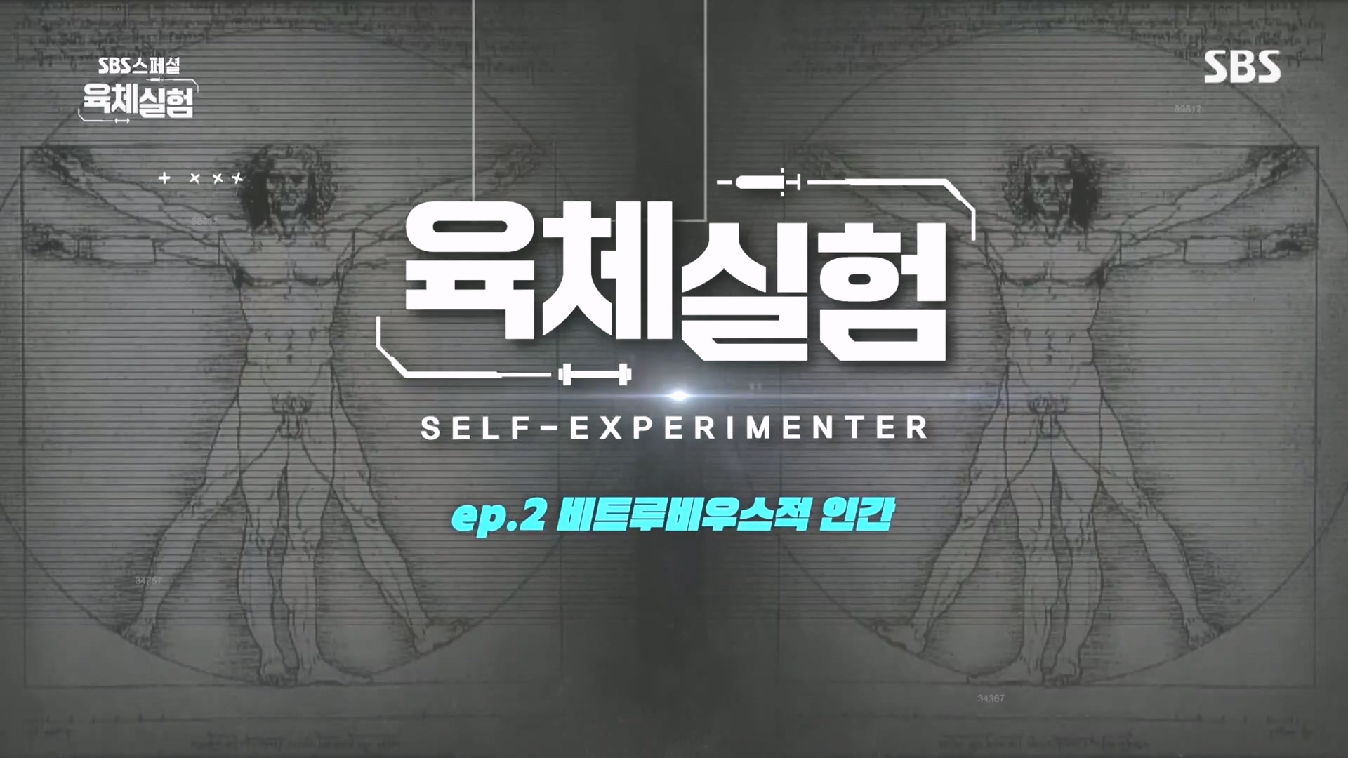 SBS 스페셜.E655.231015p.H264-F1RST.mp4_20231016_201308.441.jpg