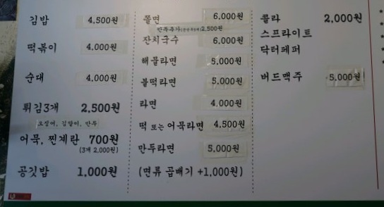 생활의달인 은둔식달 서울 대표 쫄면 TOP2 황금비율 양념장 성북구 맛집