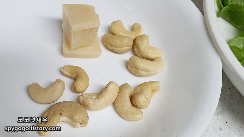 바질페스토 만들기
