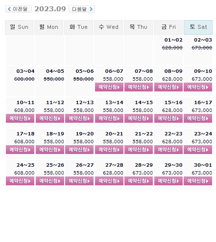 9월6일 기준: 강원도골프장 하이원CC 1박2일 국내 골프여행 패키지 예약 가격