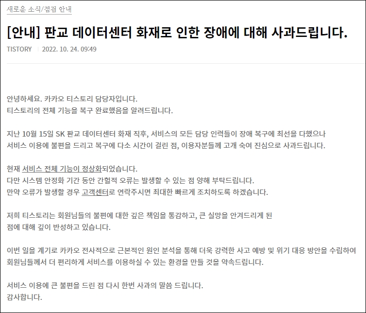 티스토리 복구 공지와 네이버 검색 유입 상태 - 티스토리 복구 공지와 네이버 검색 유입 상태 티스토리 복구 공지와 네이버 검색 유입 상태 - 티스토리 복구 공지와 네이버 검색 유입 상태