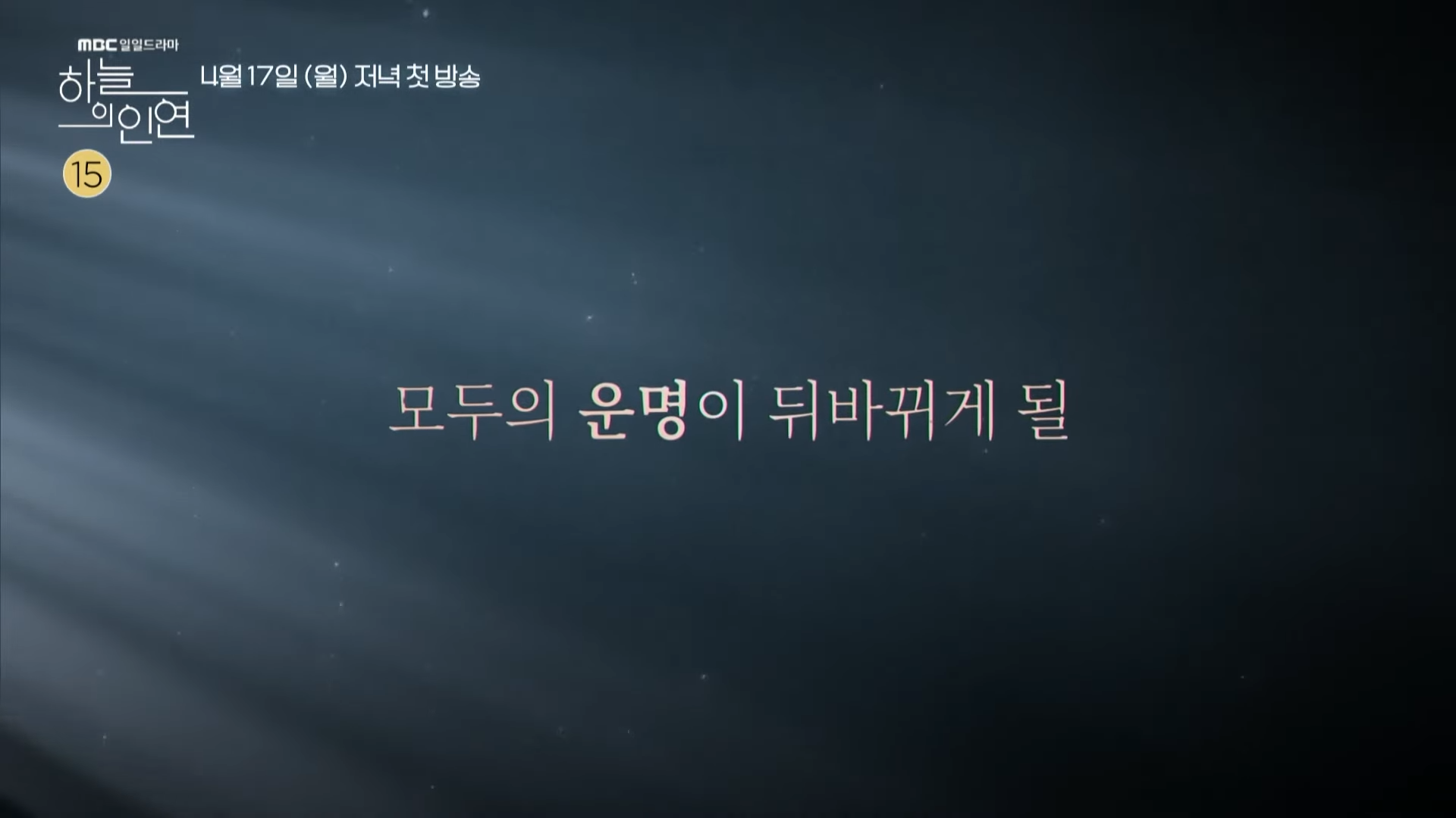 월화드라마 수목드라마 일일드라마