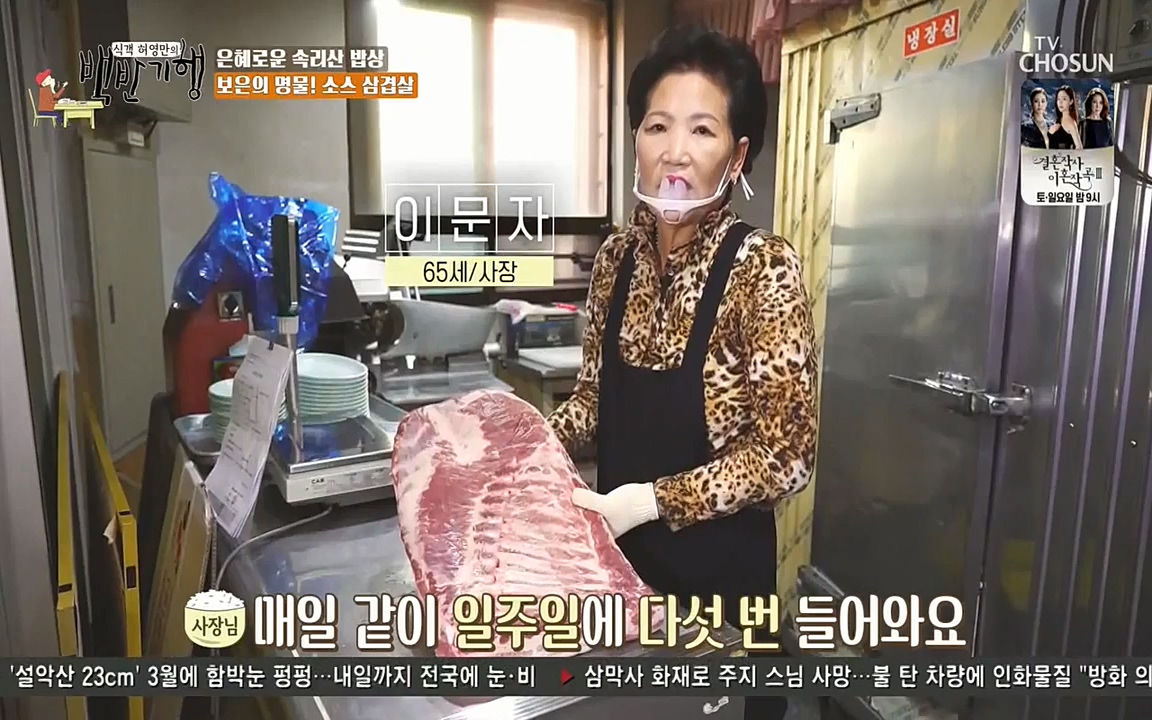 식객 허영만의 백반기행.E144.220319p-NEXT.mp4_20220319_171607.012.jpg