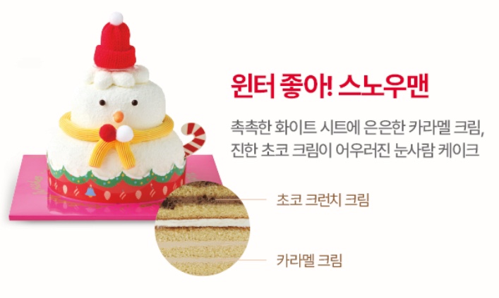 뚜레쥬르 크리스마스 케이크