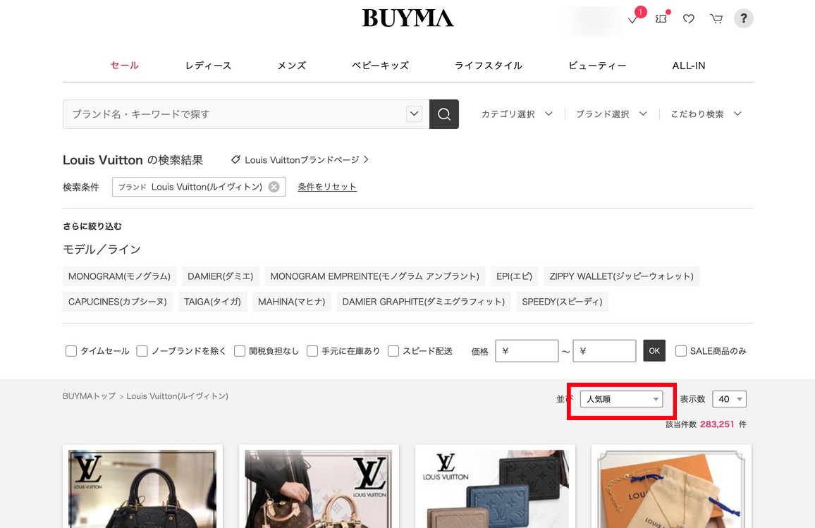  바이마 (BUYMA) : 소싱방법