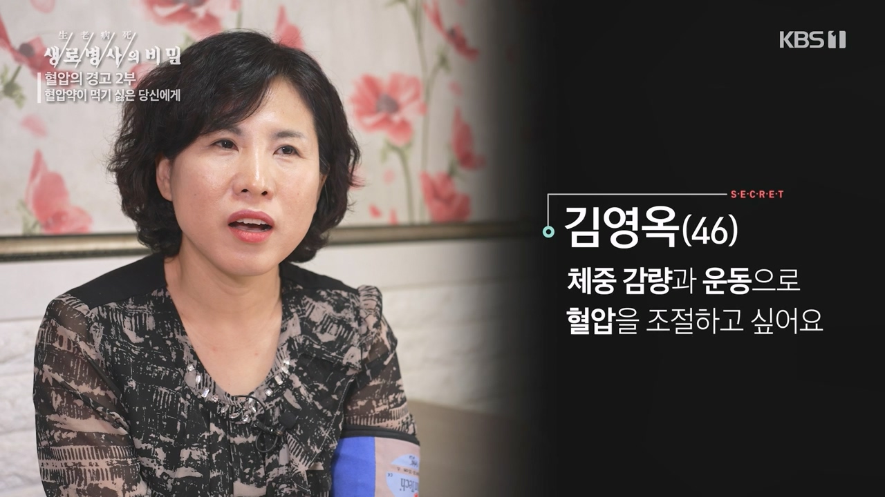 생로병사의 비밀.E888.231102p-NEXT.mp4_20231103_200626.323.jpg