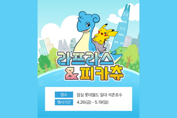 아레나롯데 이미지