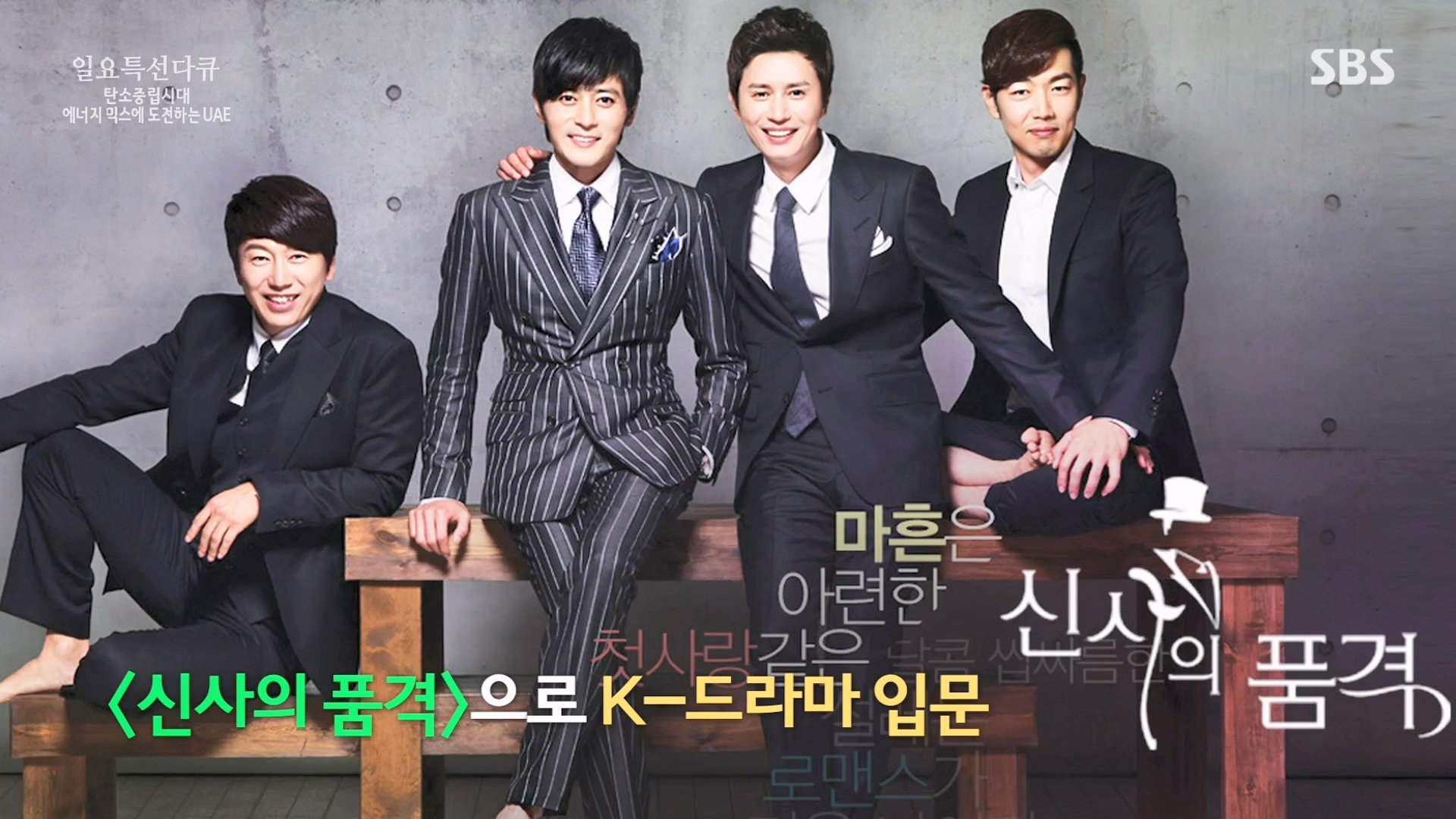 일요특선 다큐멘터리.E337.240121p-NEXT.mp4_20240124_202718.083.jpg