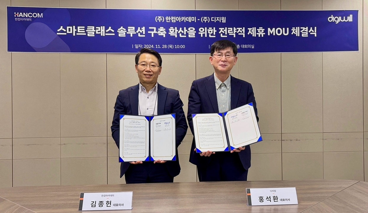 한컴시스템 이미지