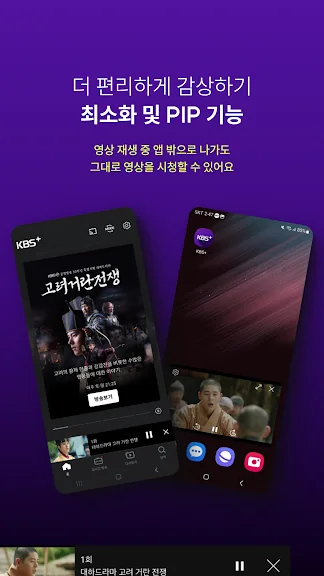 핸드폰으로 실시간 티비보기 어플 앱-36 핸드폰으로 실시간 티비보기 어플 앱-36