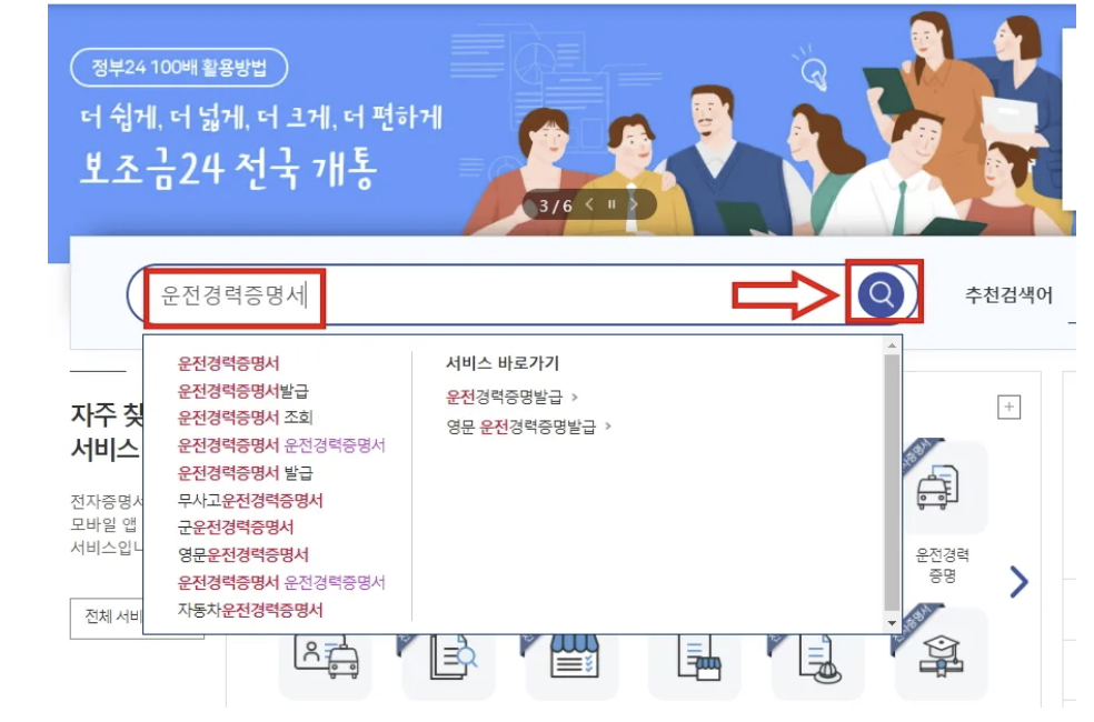  2023 운전경력증명서발급신청 방법 및 장소 알아보자