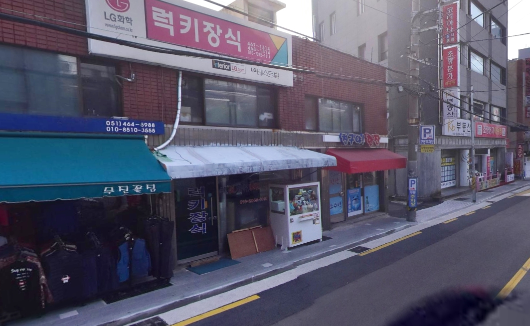 토스터리아리울 이미지