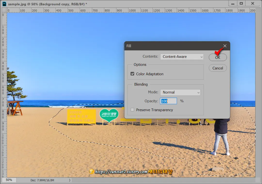 포토샵 사진 속 필요 없는 개체 지우기_4
