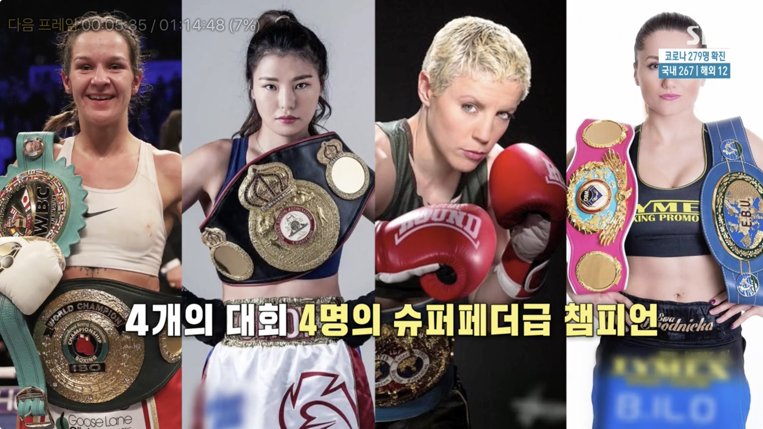  '집사부일체' 여자 복싱 월드 챔피언 최현미 무한도전 탈북복서