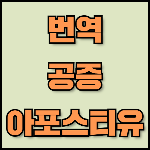 스마트폰 배터리 부품 수출 준비: 필수 서류와 시장 전망 확인. 한국통합민원센터는 스마트폰 배터리 부품 수출 준비를 위해 필수 서류와 한국 배터리 기술의 글로벌 경쟁력에 대해 안내합니다. 수출 서류 인증과 번역 서비스를 통해 원활한 수출 절차를 지원합니다