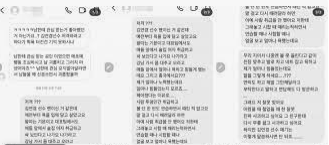 이다영 추가 폭로