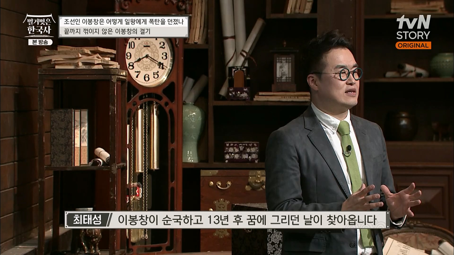 벌거벗은 한국사.E45.230301p.H264-F1RST.mp4_20230404_210611.747.jpg
