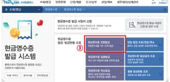 현금영수증 취소 신고 기간 문자_5