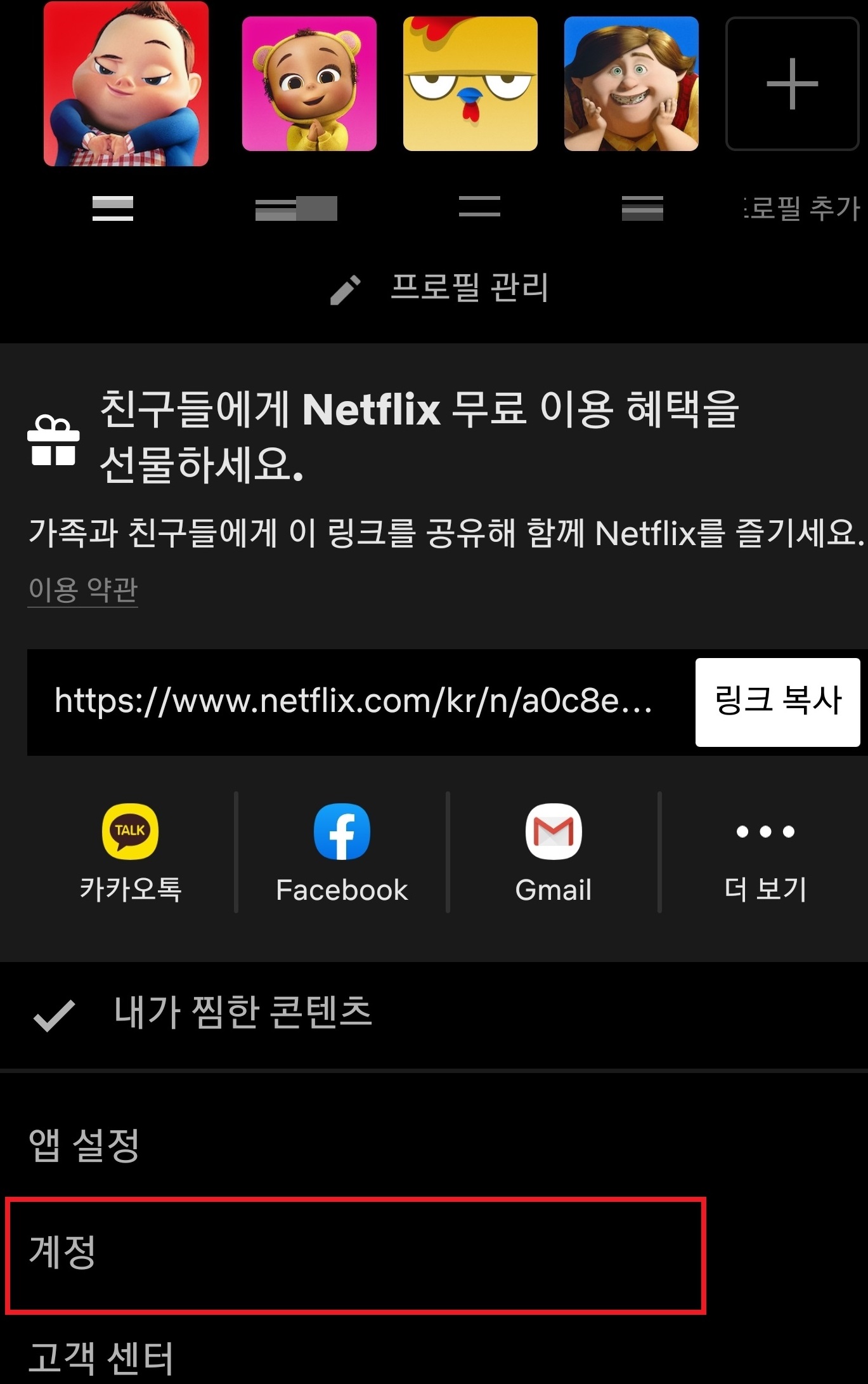 넷플릭스 시청기록 삭제 방법 초간단해