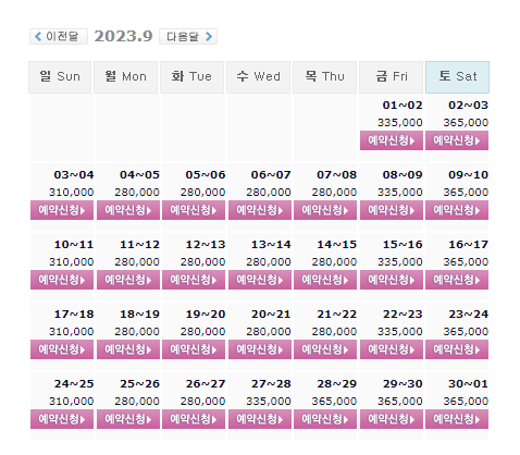  거제뷰CC 1박2일 골프패키지 요금 및 날씨 (9월, 10월)