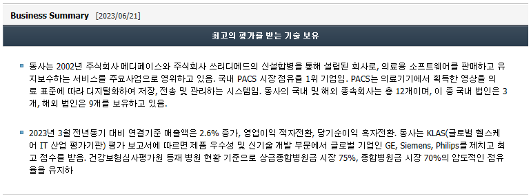 에스엠헬스케어 이미지