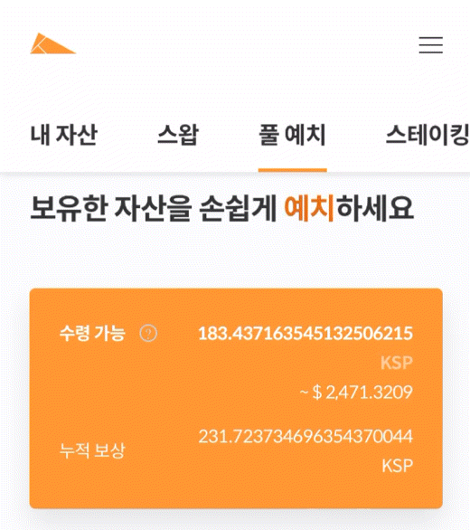  게임관련 보라, 위믹스 코인 ️ 클레이 스왑에서 이자로 100만원 벌기