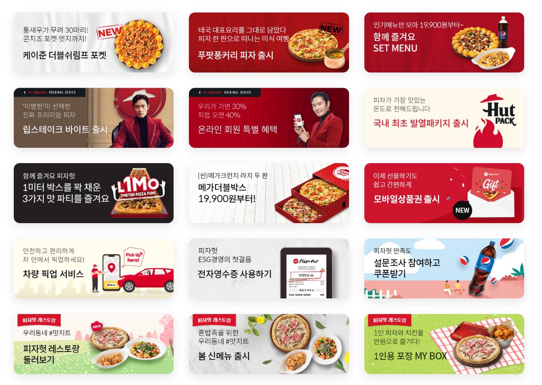  2022년 3월 피자헛 할인 행사 이벤트 총정리! (피자헛 메뉴, 50% 할인, 1+1 행사)