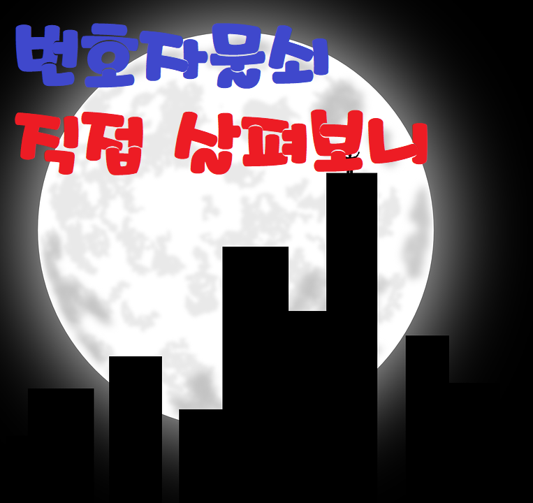  수원우만동게이트맨 최고의 손잡이번호키 힘쓰다!