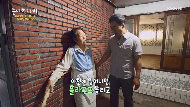 동네 한 바퀴.E228.230618p-NEXT.mp4_20230621_213514.033.jpg
