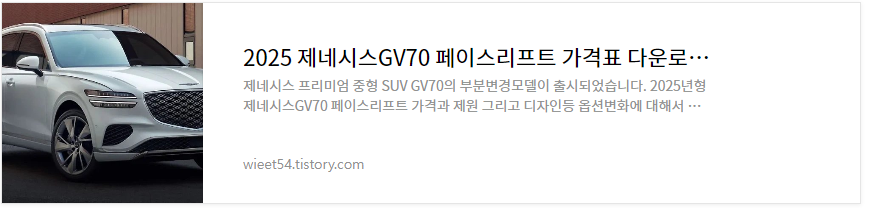 제네시스GV70 총정리