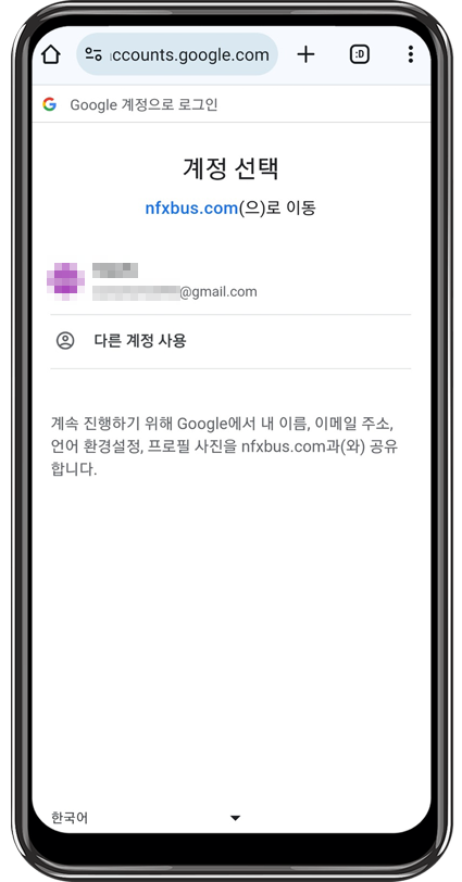 nfxbus 회원가입4