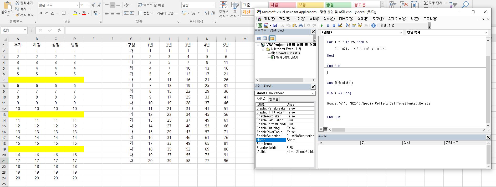 빈셀만 선택하여 삭제