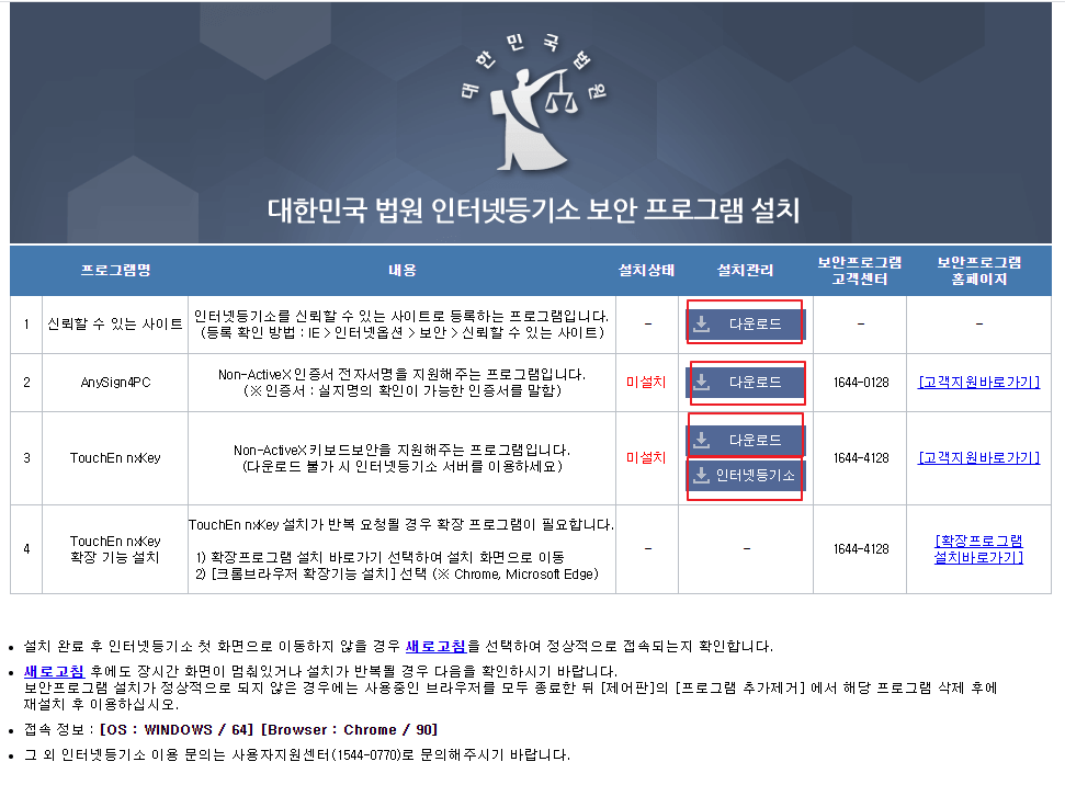  온라인으로 등기부등본 발급 받기(feat.온라인 등기부등본 조회/부동산 필수)