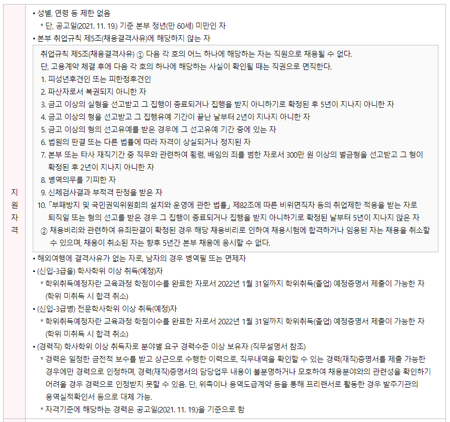 위한 NCS 인강 공부 (KPC) 한국생산성본부 채용 필기 시험 합격을