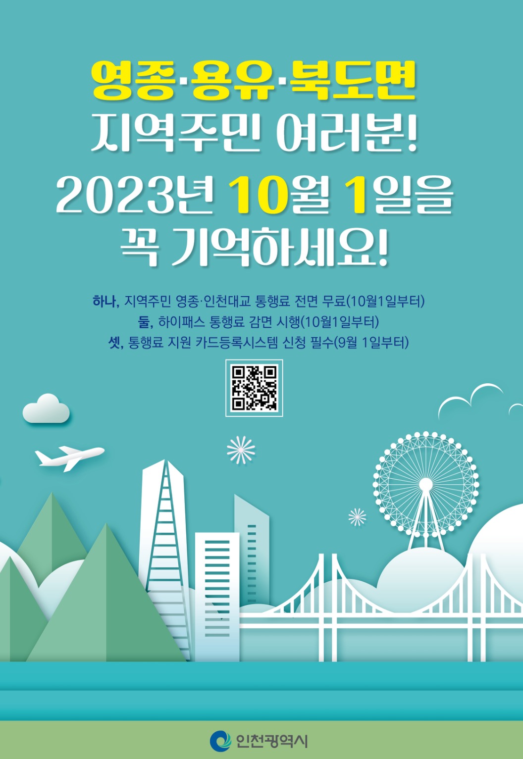  영종도 모래놀이/모래놀이의 유익한점!/드라이브코스! 영종대교통행료할인!