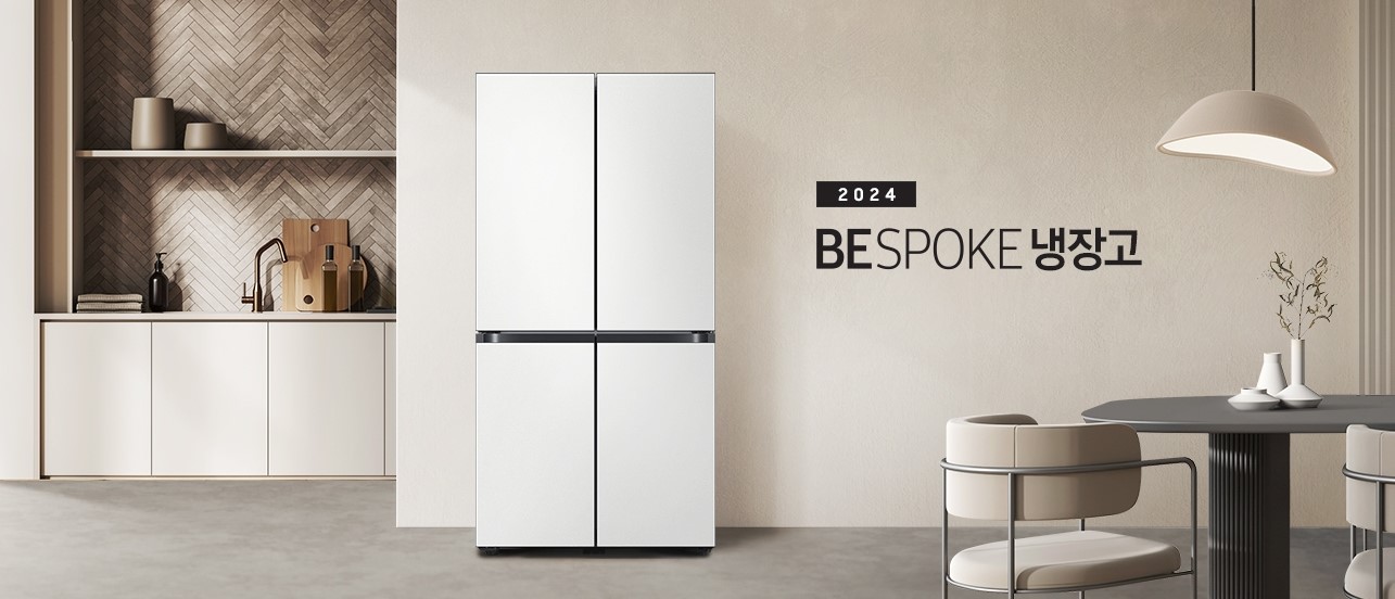 삼성BESPOKE냉장고