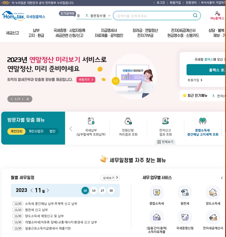 자동차 시가표준액(차량 가액) 간편 조회 방법