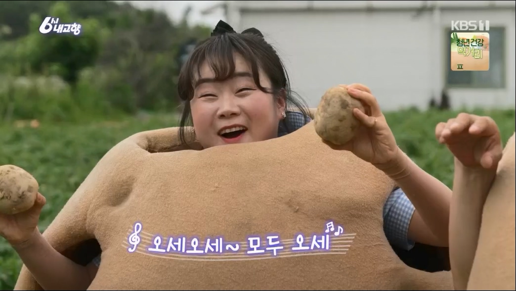 6시 내고향.E7806.230613p.H264-F1RST.mp4_20230614_205838.695.jpg