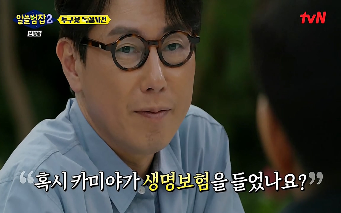 알쓸범잡 2.E15.220425p-NEXT.mp4_20220425_180112.671.jpg