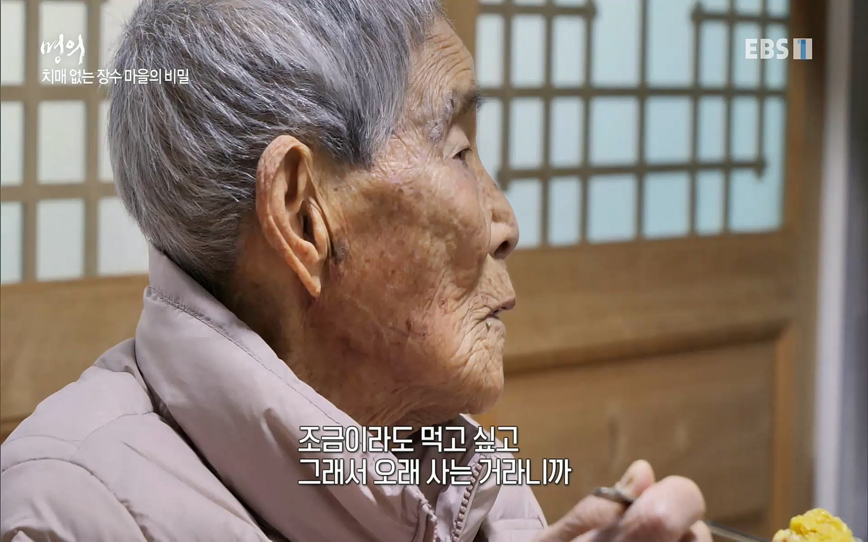 EBS 명의 헬스케어 - TV - 교육의 중심 EBS노화를 막는 다섯가지 열쇠.mp4_20220725_203752.494.jpg