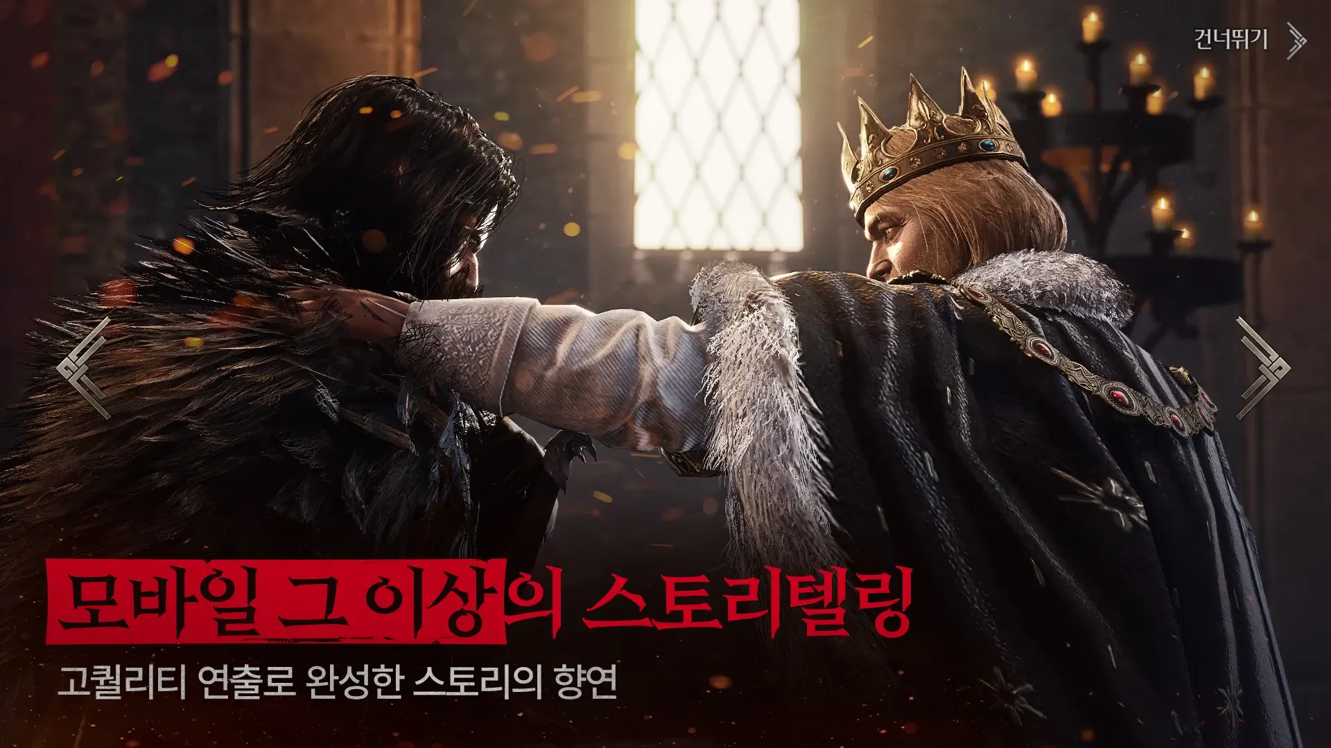 레이븐2